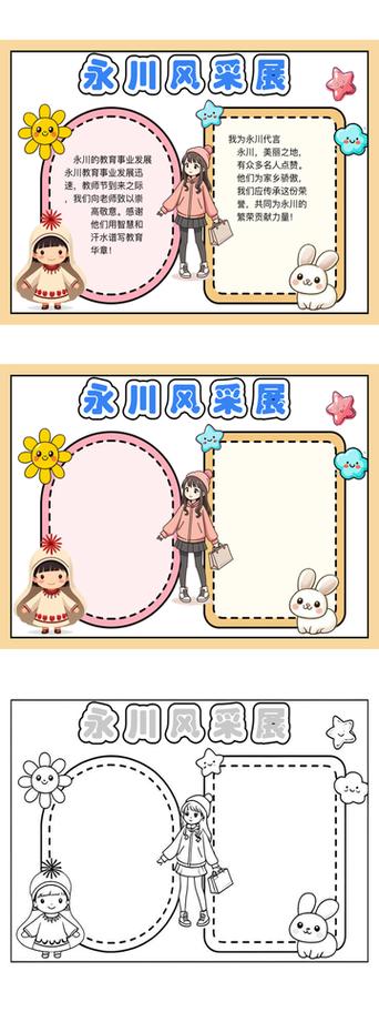 我为____点赞