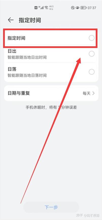 华为手机可以设置整点报时吗