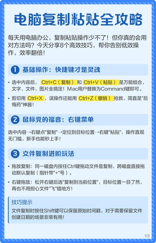怎么删除电脑上复制粘贴的内容