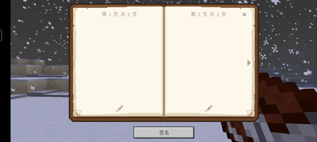 手机版我的世界怎么打开书本