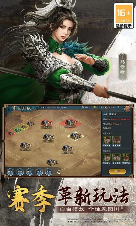 三国志2017采集资源队伍怎么培养