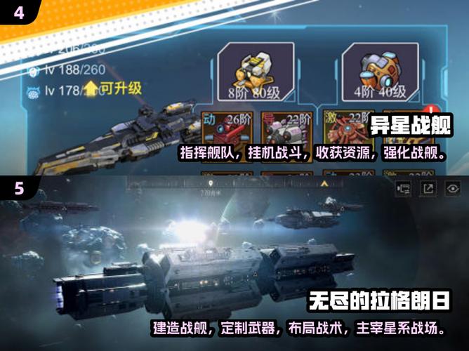 战舰宇宙破解版不封号版本