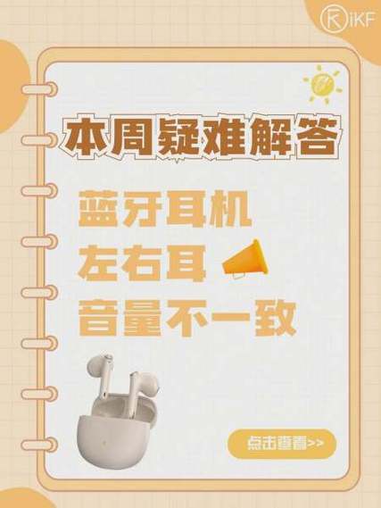 判断蓝牙耳机左右耳声音的方法