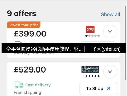 省钱小助手怎么用