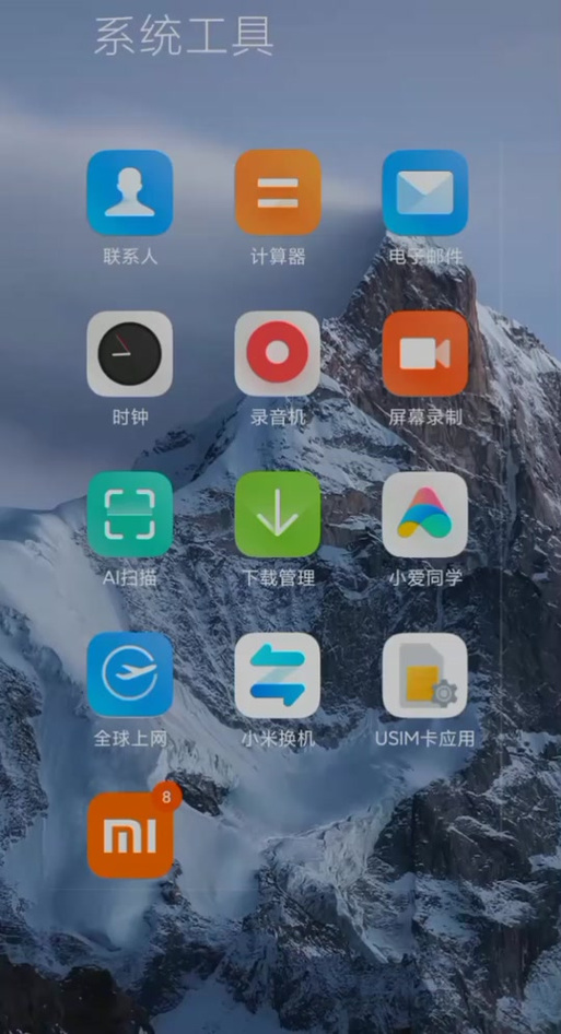 红米锁屏快捷键放桌面