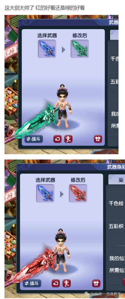 梦幻西游巨剑能转换什么武器