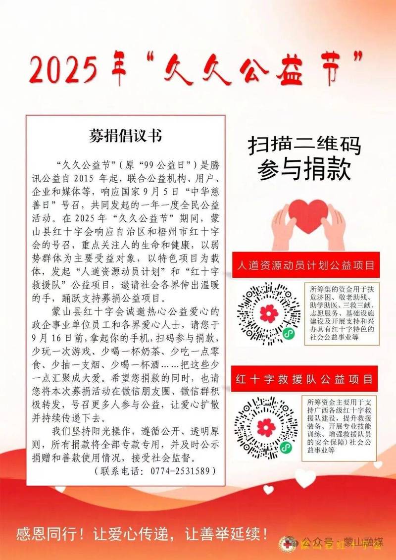 怎么向网上求助捐款