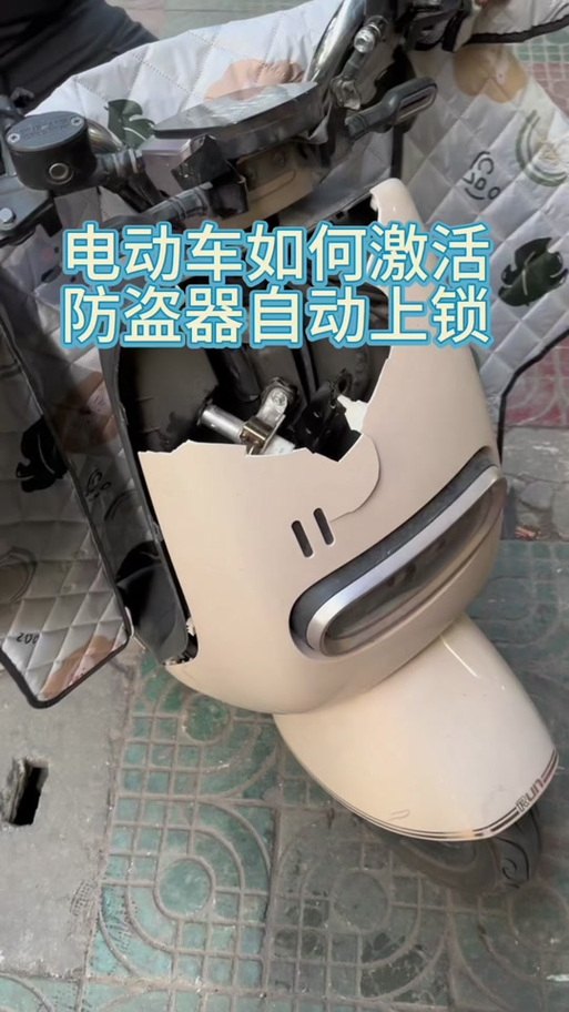 雅迪电动车怎么解除自动锁