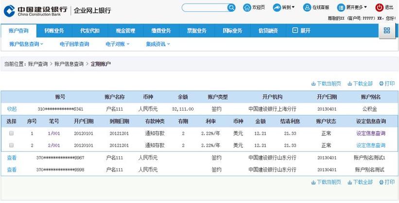建行企业非同名转账限额调整