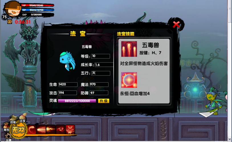 造梦西游2无限灵魂bug