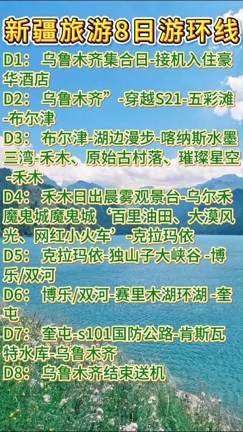 乌鲁木齐旅游团报名