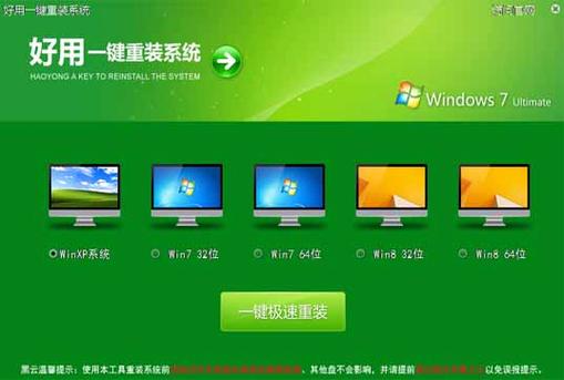 重装系统App