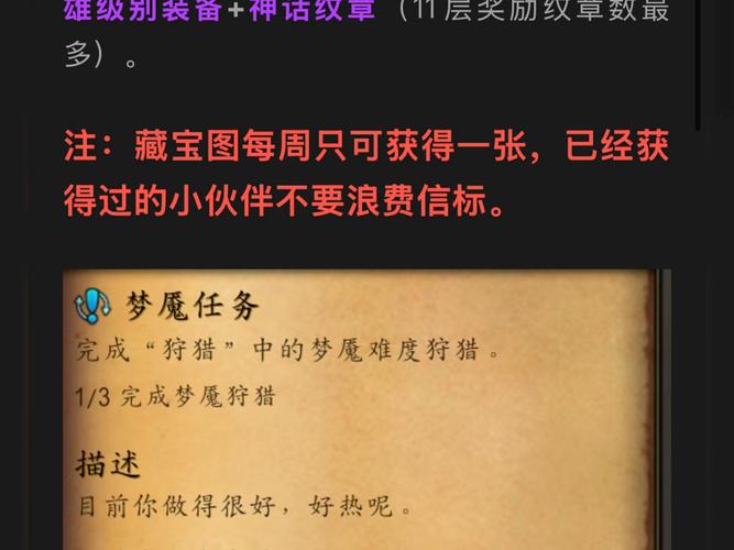 梦魇狩猎奖励