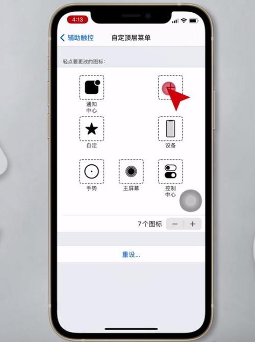 苹果12如何截屏