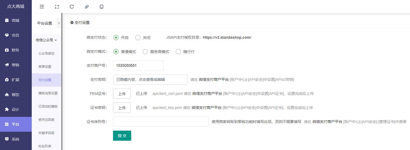 手机支付方式设置在哪里