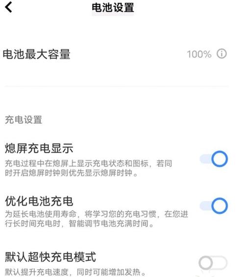 iqoo耗电太快官方解释游戏截图