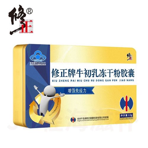 牛初乳冻干粉胶囊禁忌