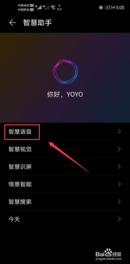 华为的智能语音助手是谁?