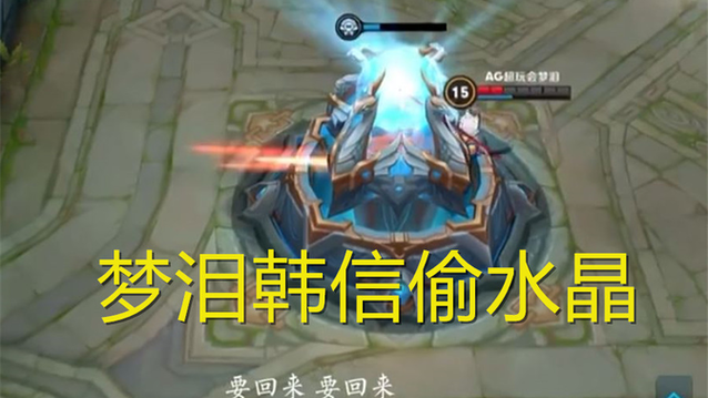 韩信偷家视频梦泪图标