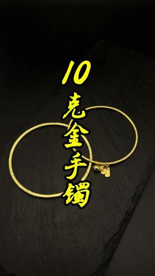 女士10克金手镯图片