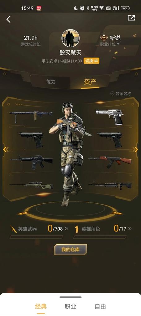 穿越火线怎么绑定游戏角色