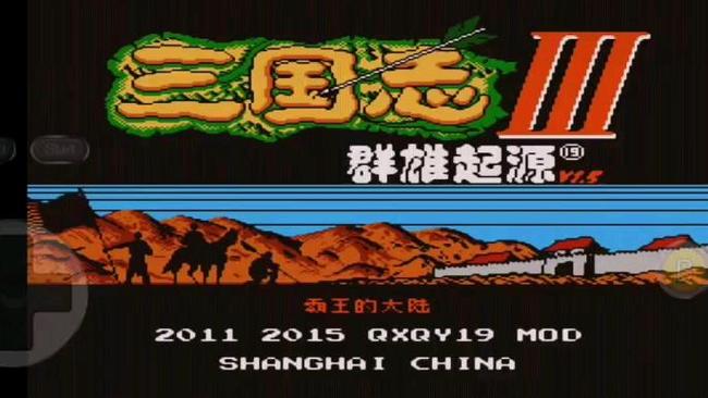 霸王大陆群雄起源武将