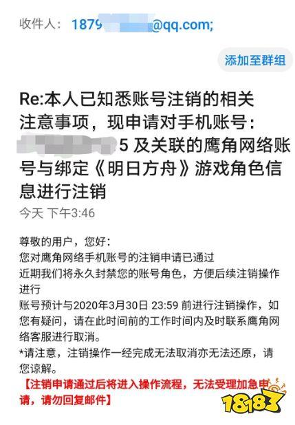 游戏账号怎么永久注销