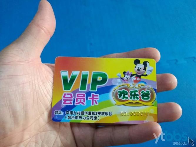 儿童乐园会员卡技巧
