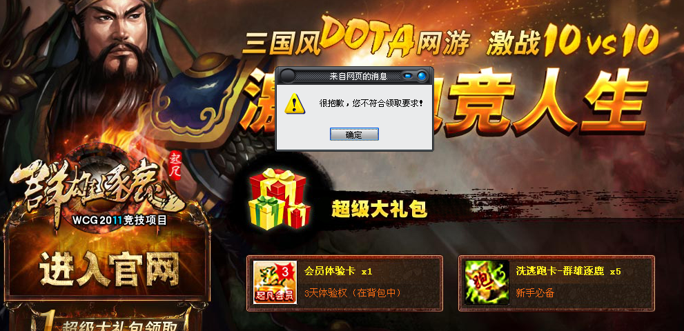 起凡礼包领取