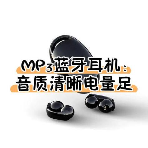 蓝牙耳机能连mp3吗