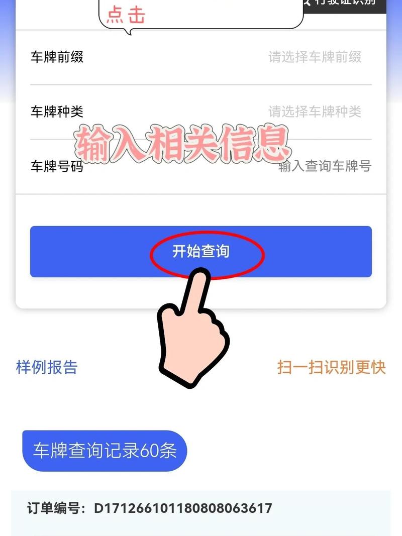 深圳坐车网查询图标
