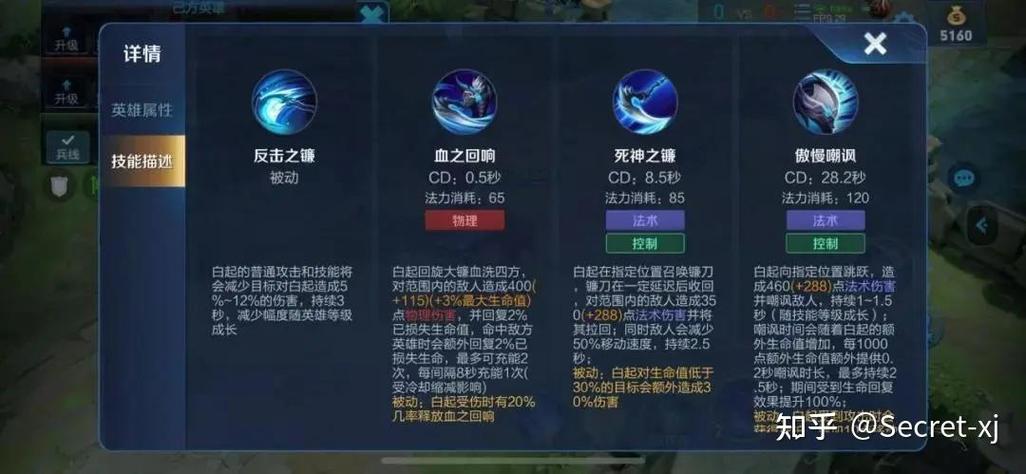 王者荣耀什么是被动技能