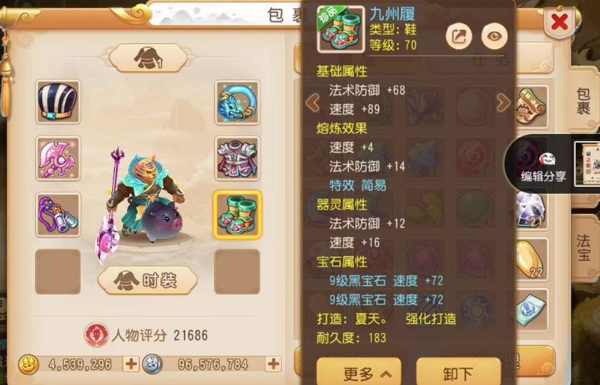 梦幻手游小雷音法宝佩戴