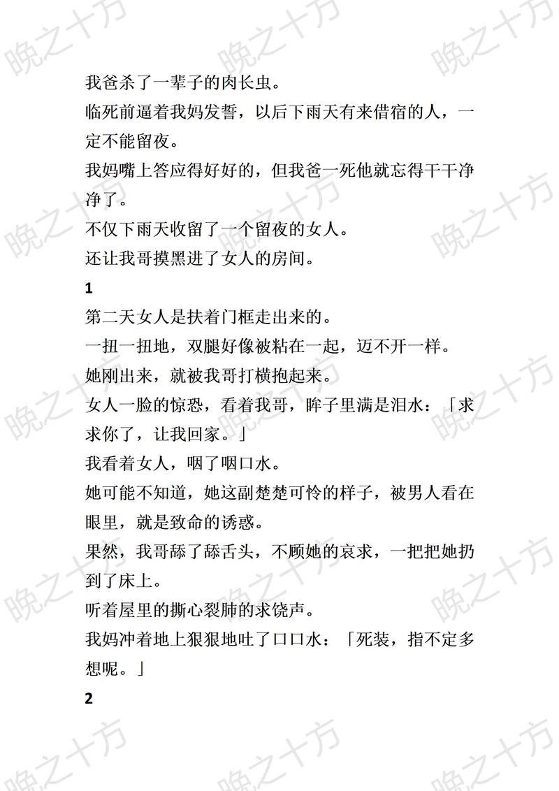 天荒夜谈最简单三个意思