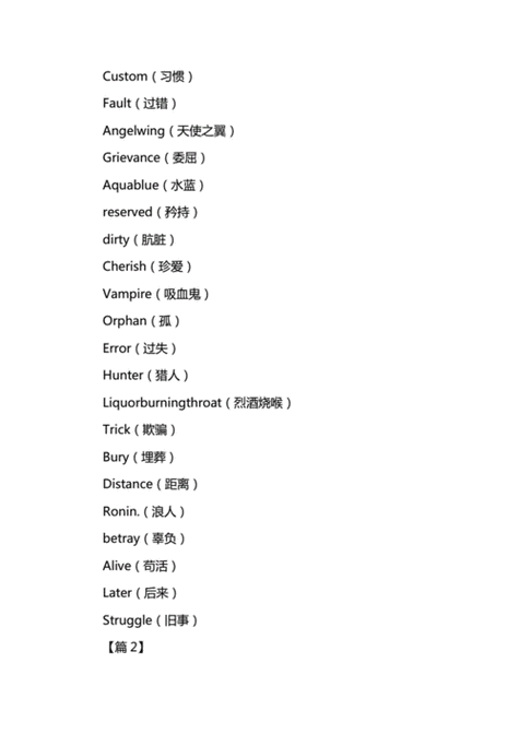 游戏英文id名字大全