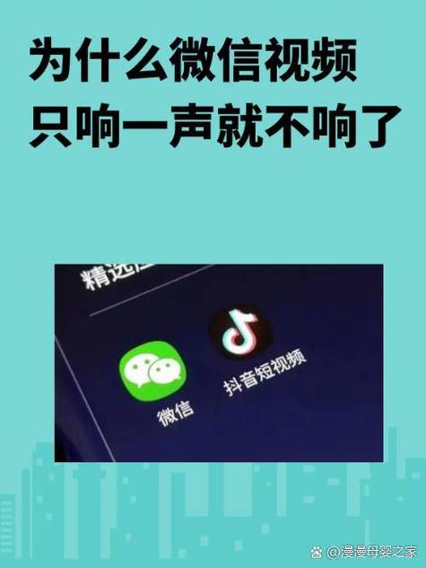 微信视频提示音一直响