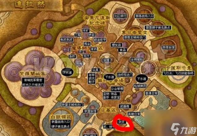 魔兽世界退魔粉在哪里买游戏截图
