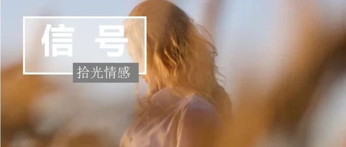 中年男人撩你的信号