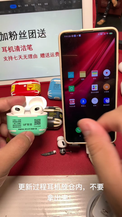 耳机固件硬刷