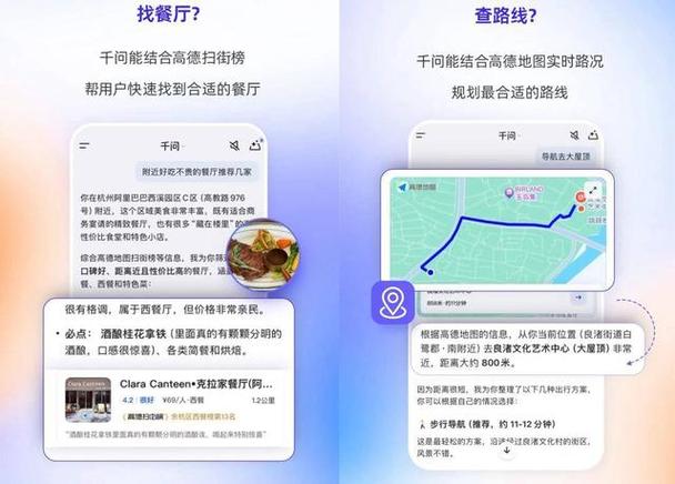 高德地图官方客服
