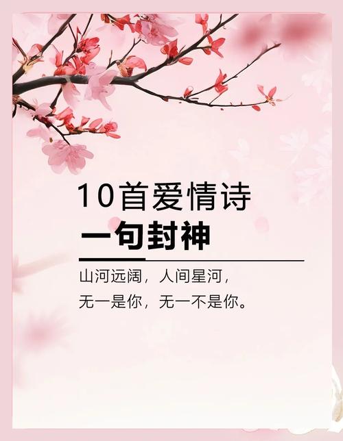 关于爱的诗歌大全