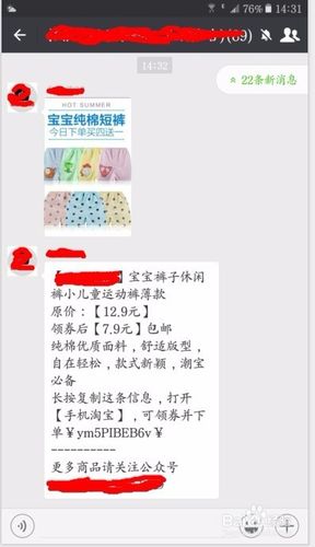 淘口令是什么
