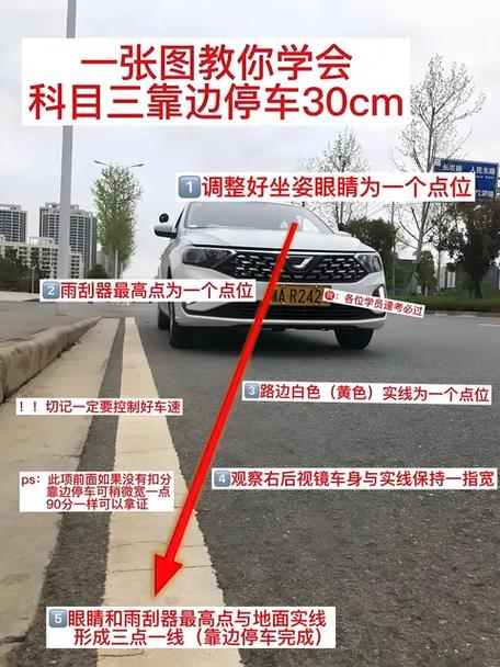 科目三考试