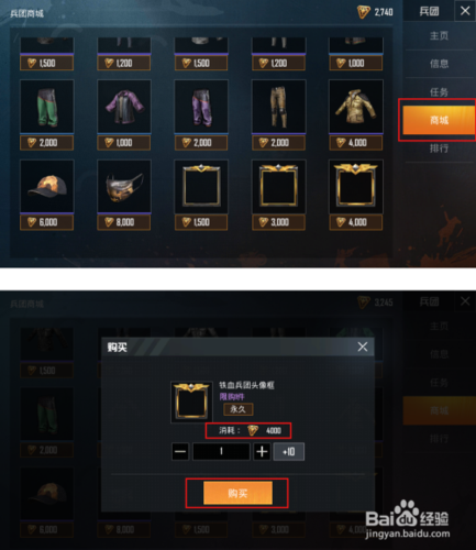 和平精英怎么改头框