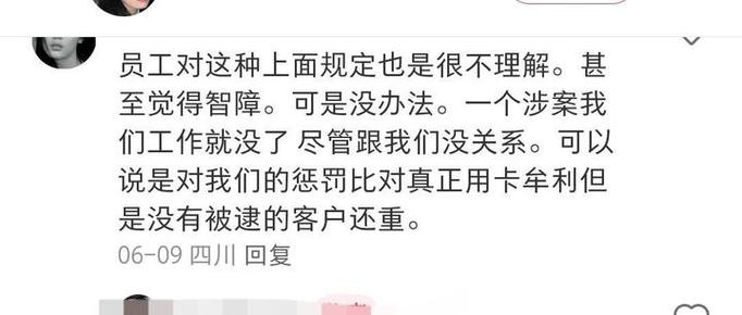 银行卡显示有钱,但转不出来