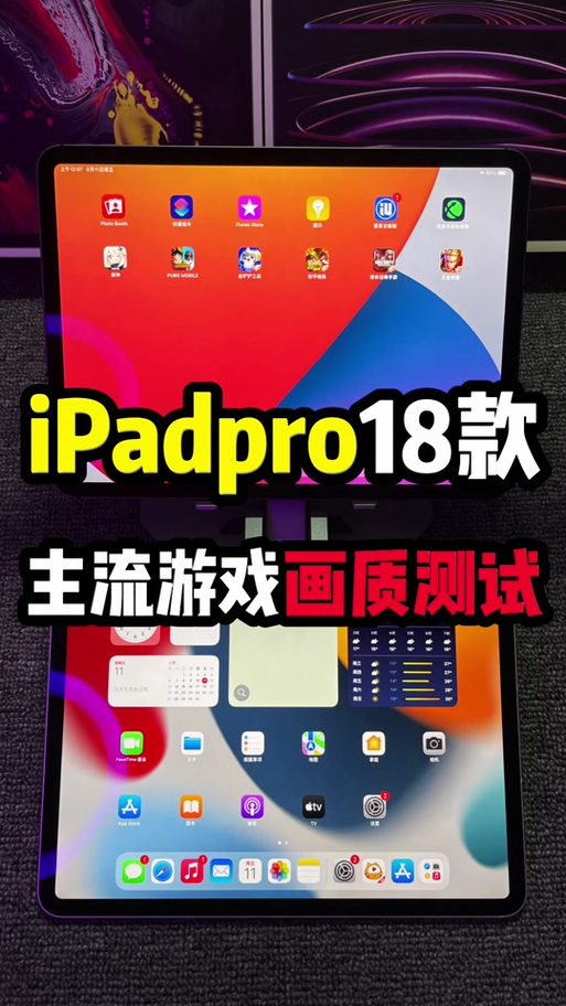 ipadpro2021怎么开120帧