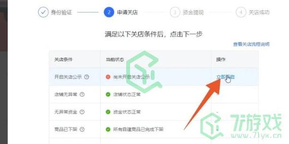 怎么关闭快手购物功能