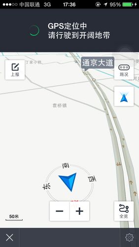 导航无法定位当前位置