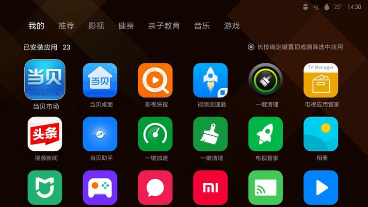 小米盒子4c怎么看电视直播