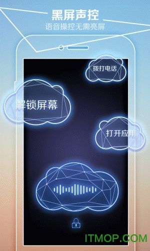 声控解锁口令图标